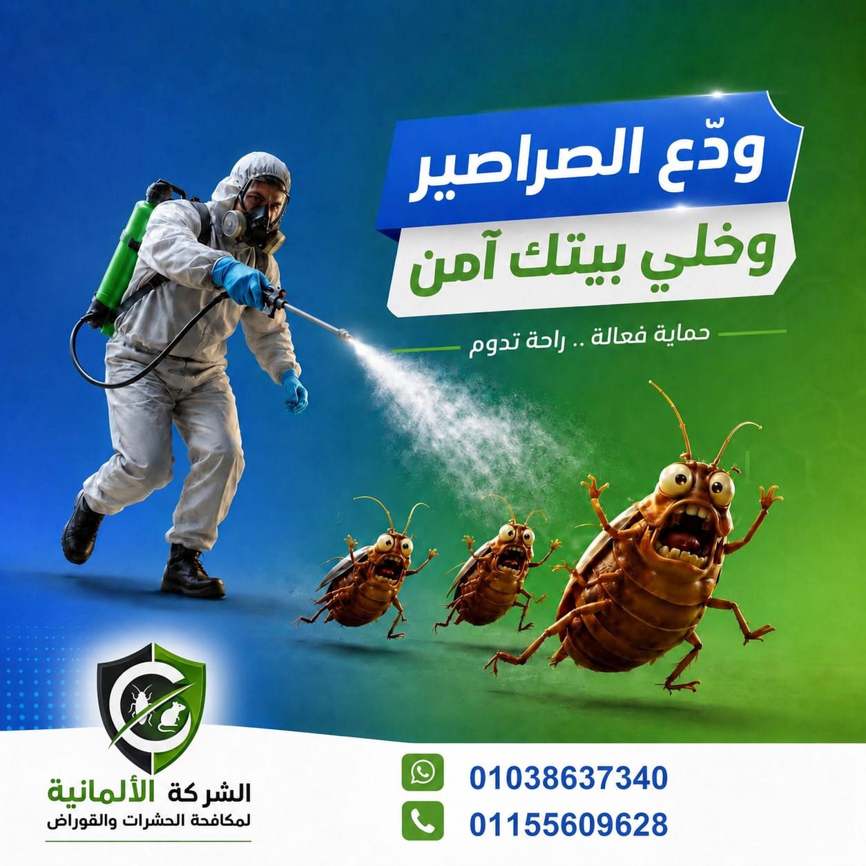 مكافحة الصراصير - ودّع الصراصير وخلي بيتك آمن